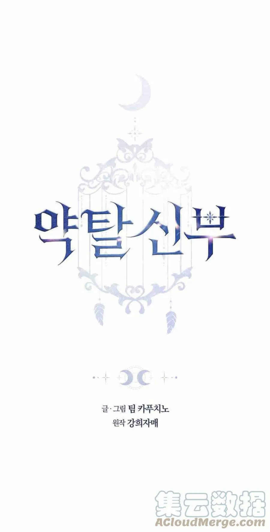 第09话 第1页