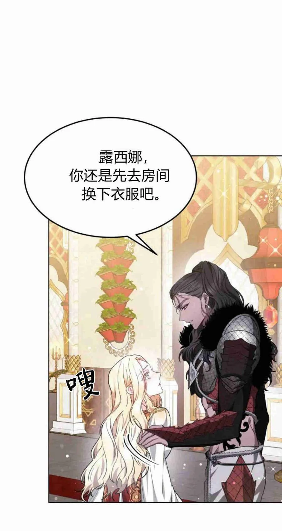 第09话 第6页