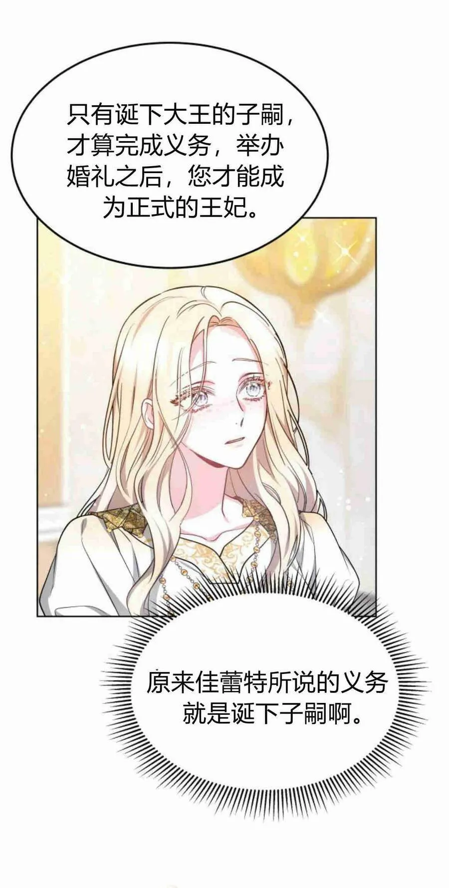 第09话 第17页