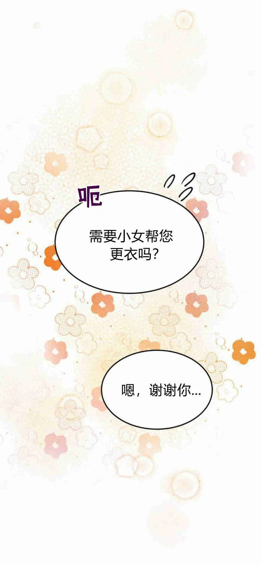 第09话 第18页