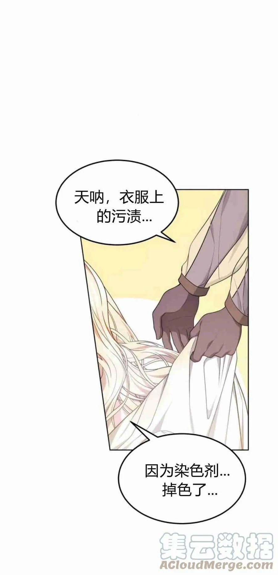 第09话 第19页