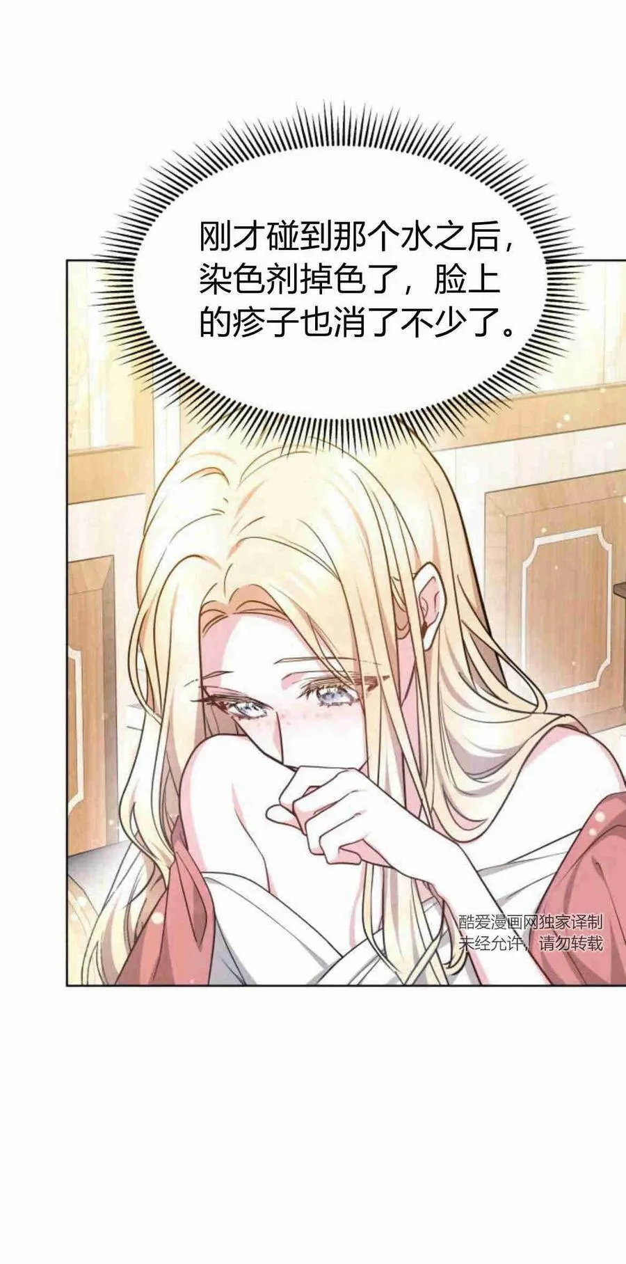 第09话 第20页