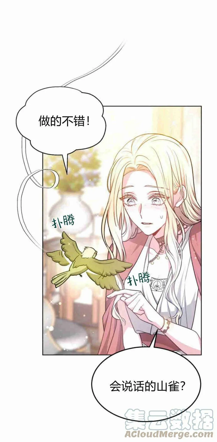 第09话 第25页