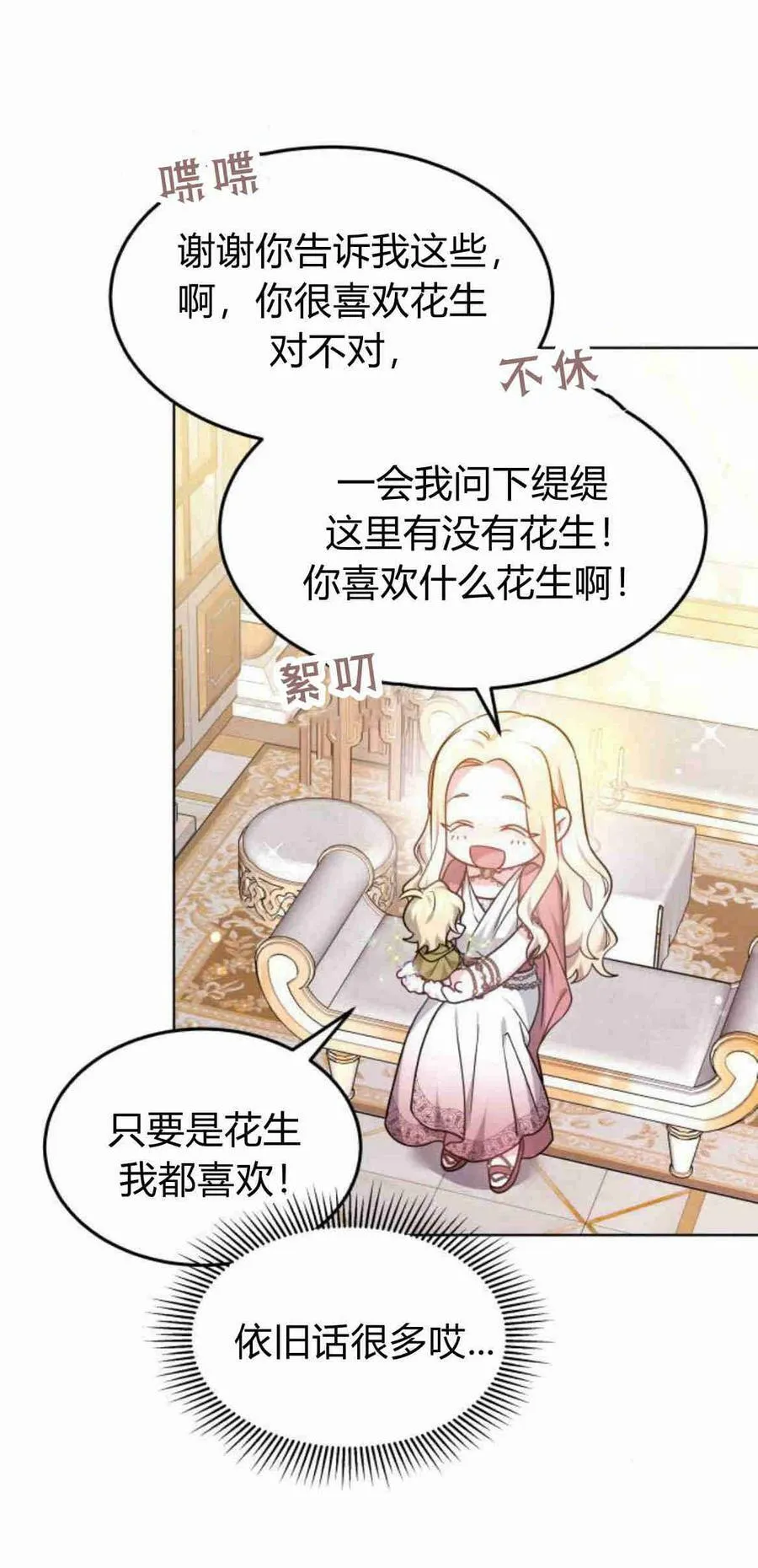 第09话 第29页