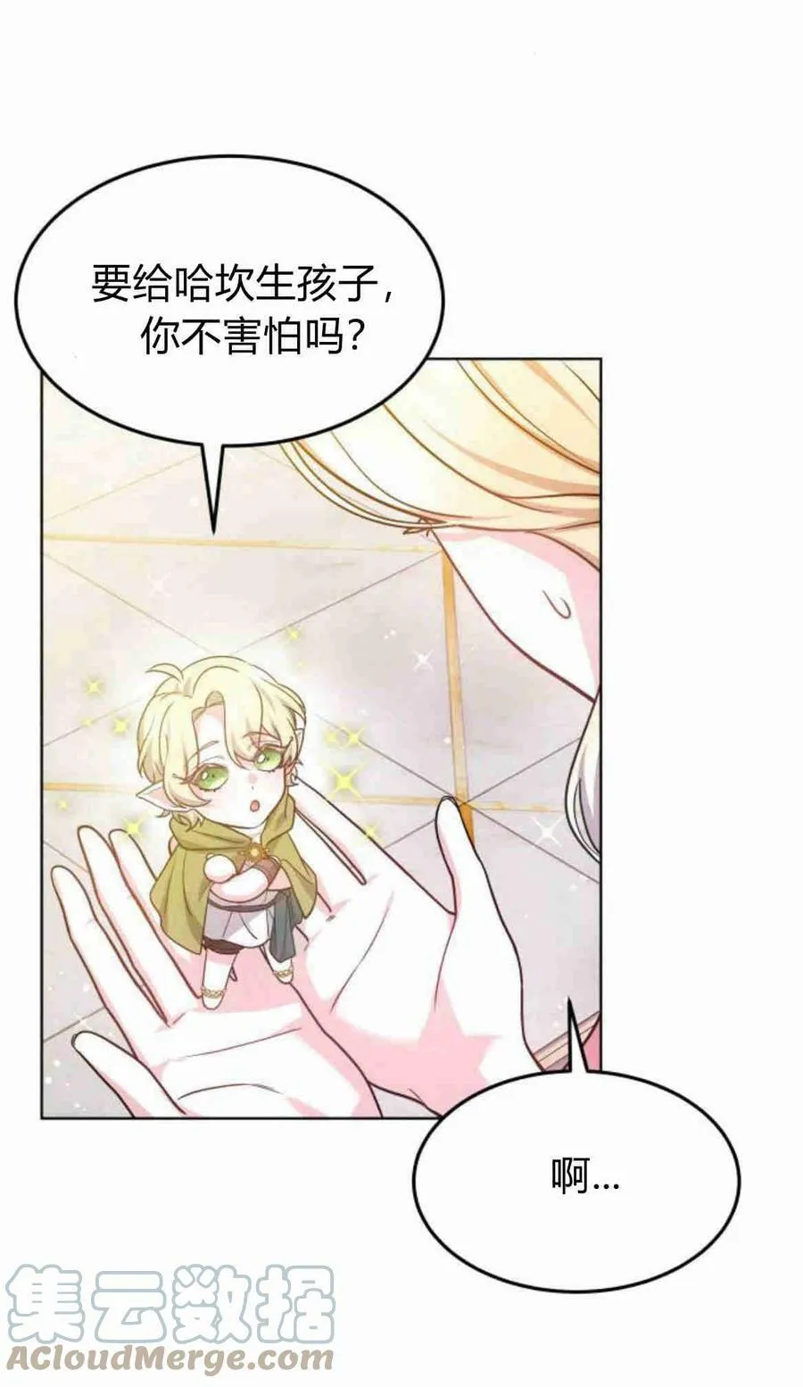第09话 第31页