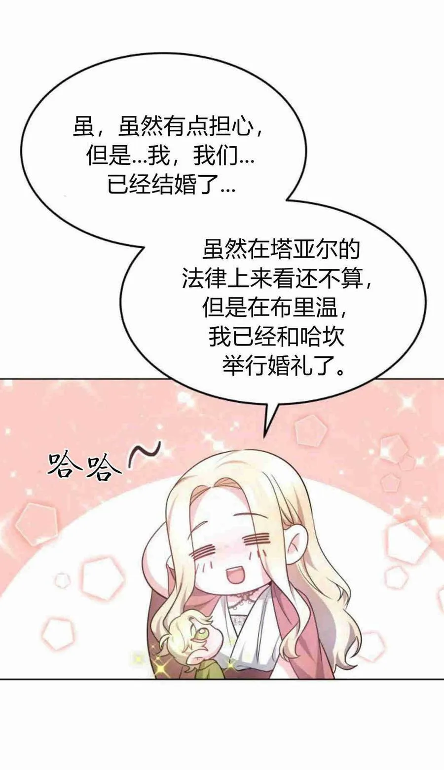 第09话 第32页