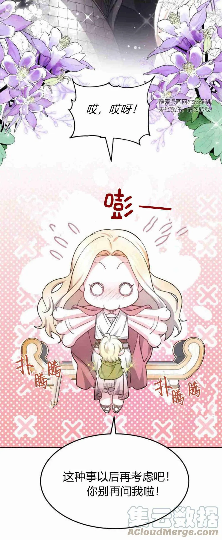 第09话 第34页