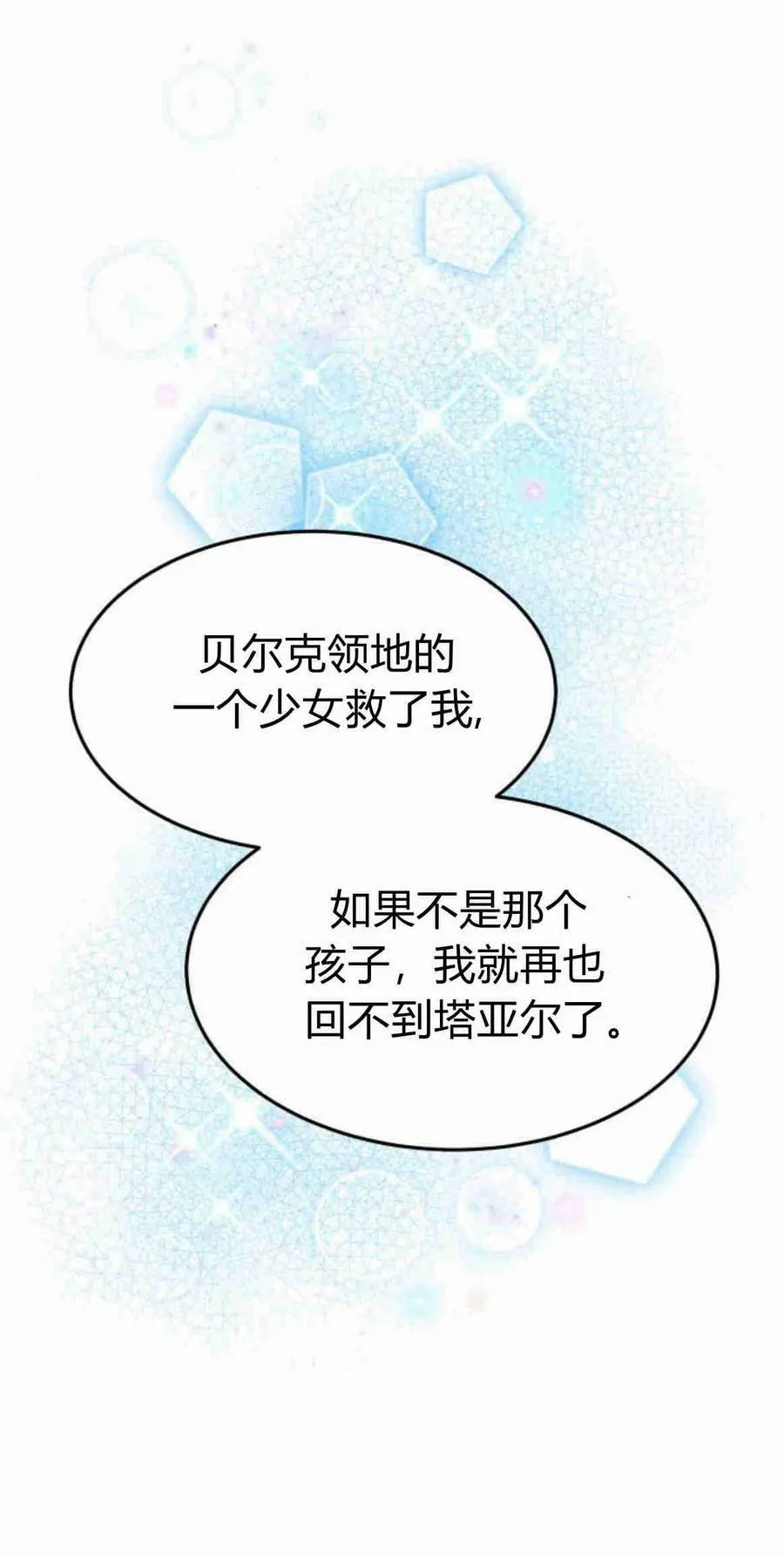 第09话 第45页