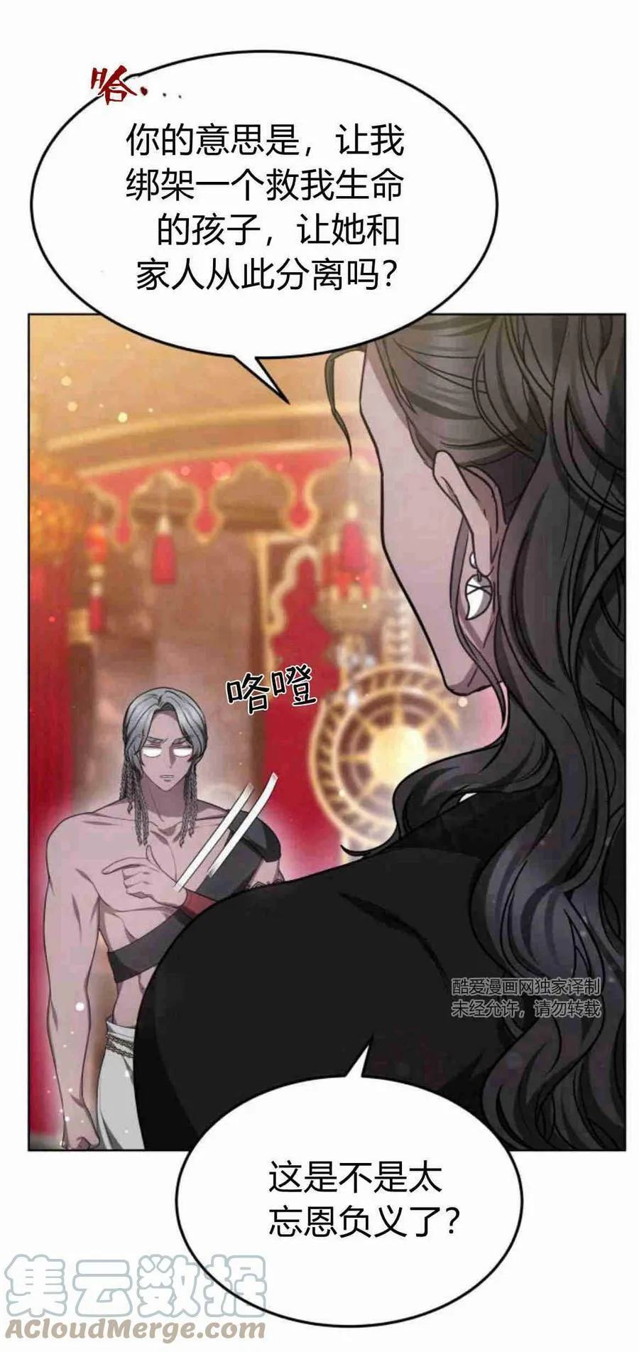 第09话 第49页