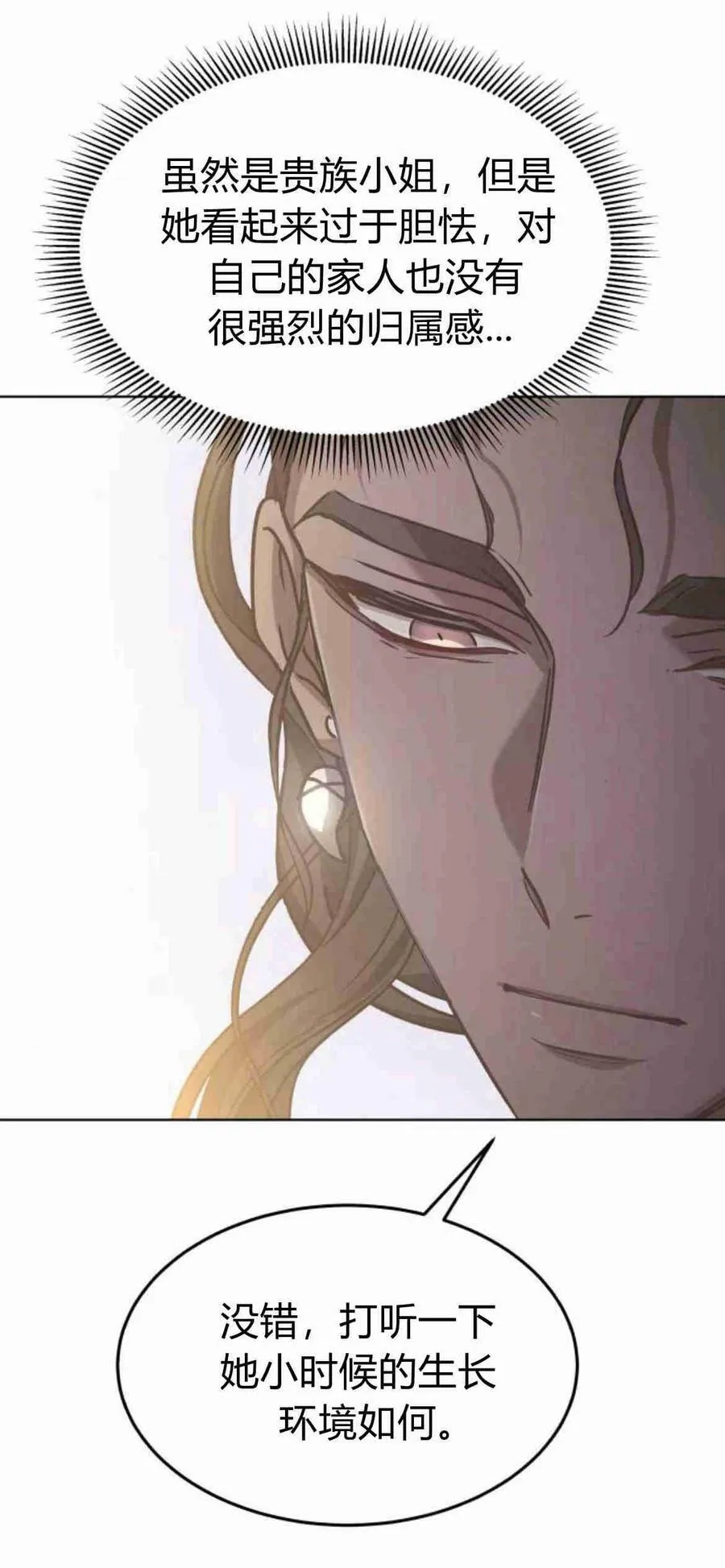 第09话 第54页