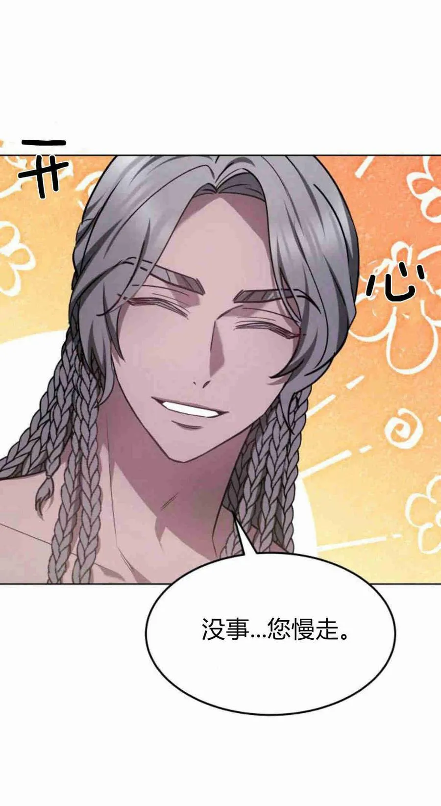 第09话 第60页