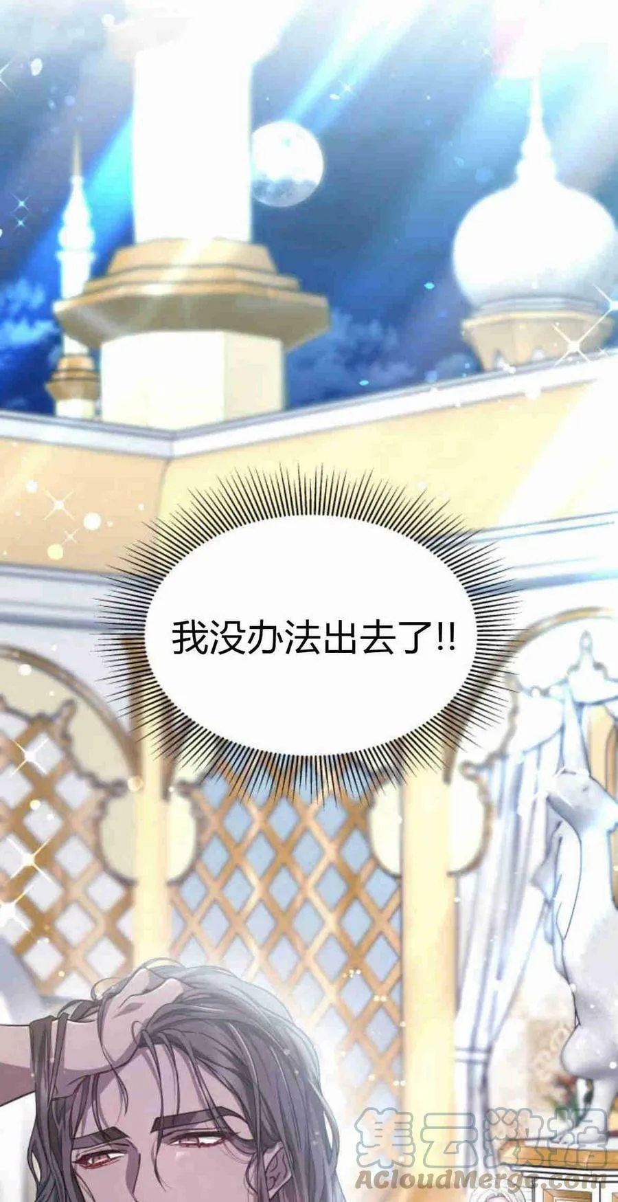 第09话 第76页