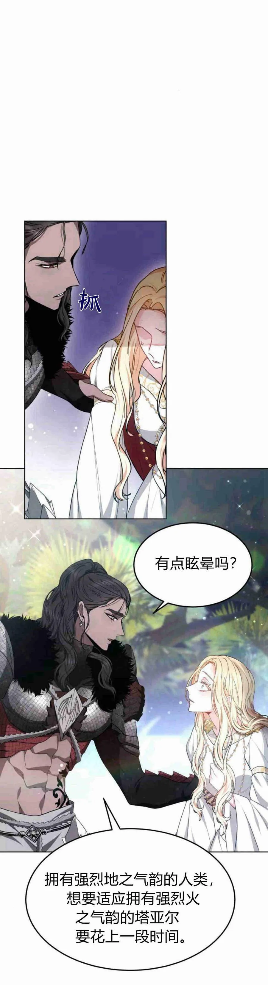 第08话 第12页
