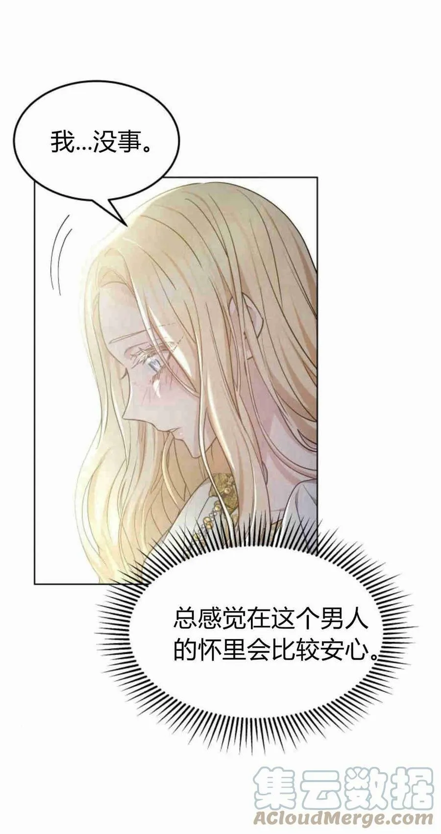 第08话 第13页
