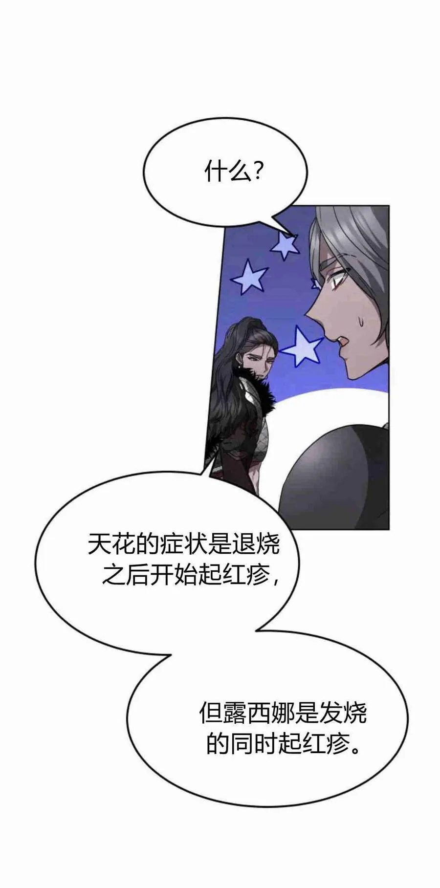 第07话 第6页