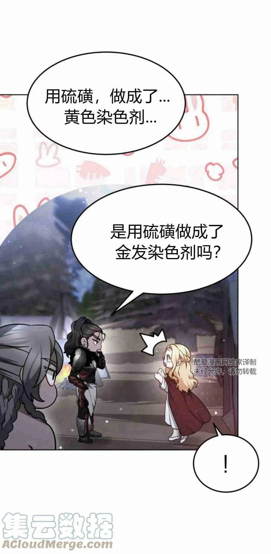 第07话 第13页