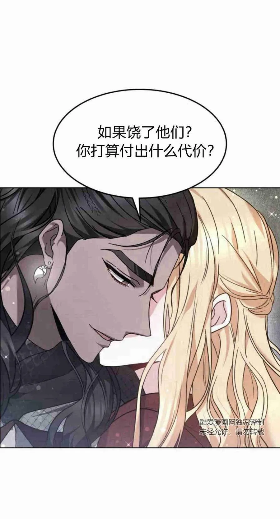 第07话 第42页
