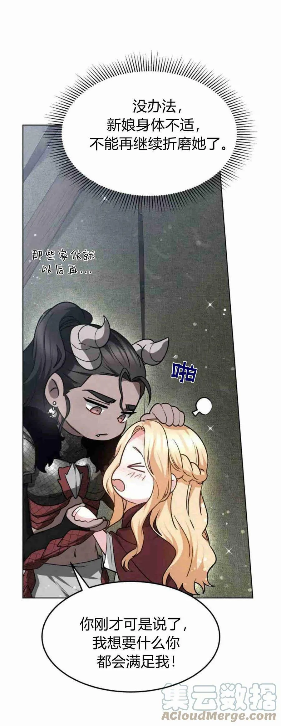第07话 第49页