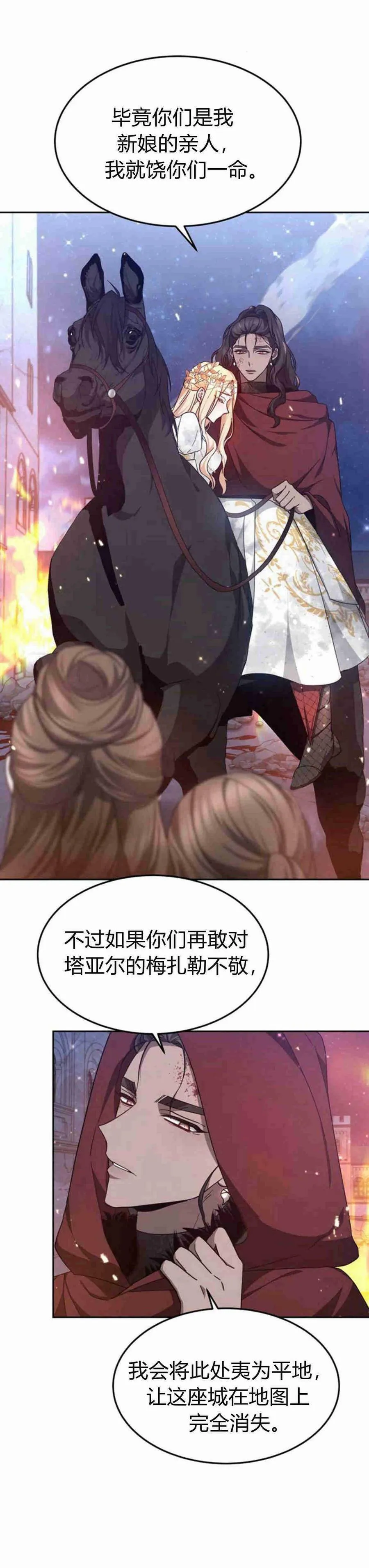 第03话 第57页