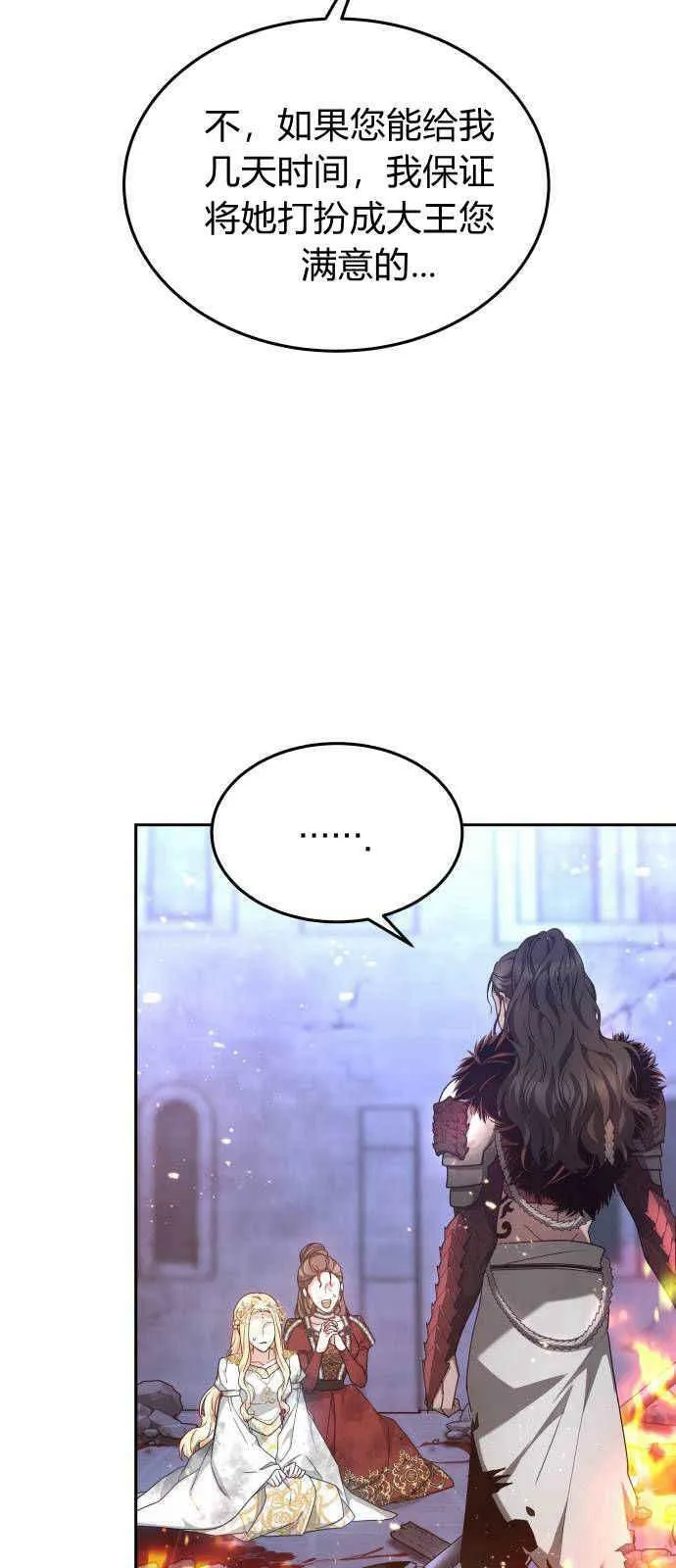第02话 第56页
