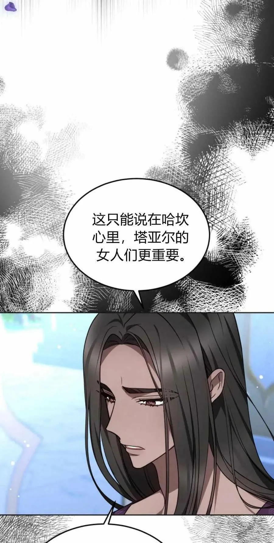 第23话 第69页