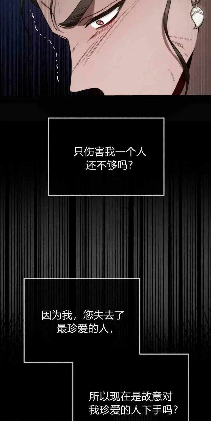 第27话 第45页