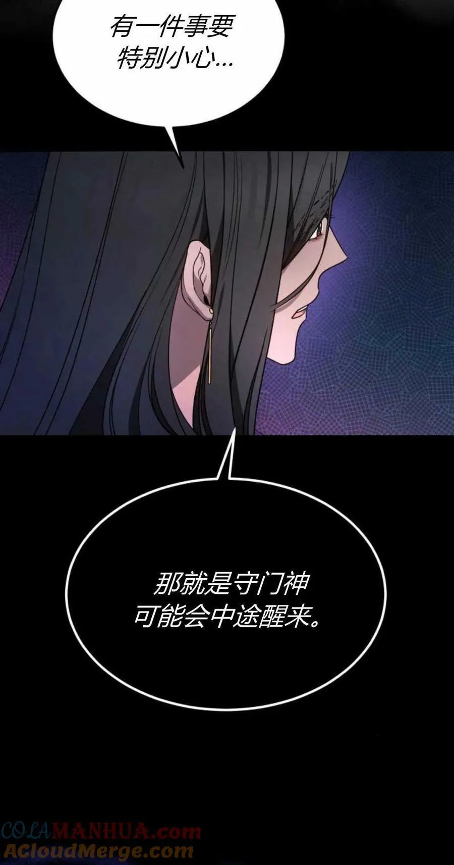 第29话 第52页