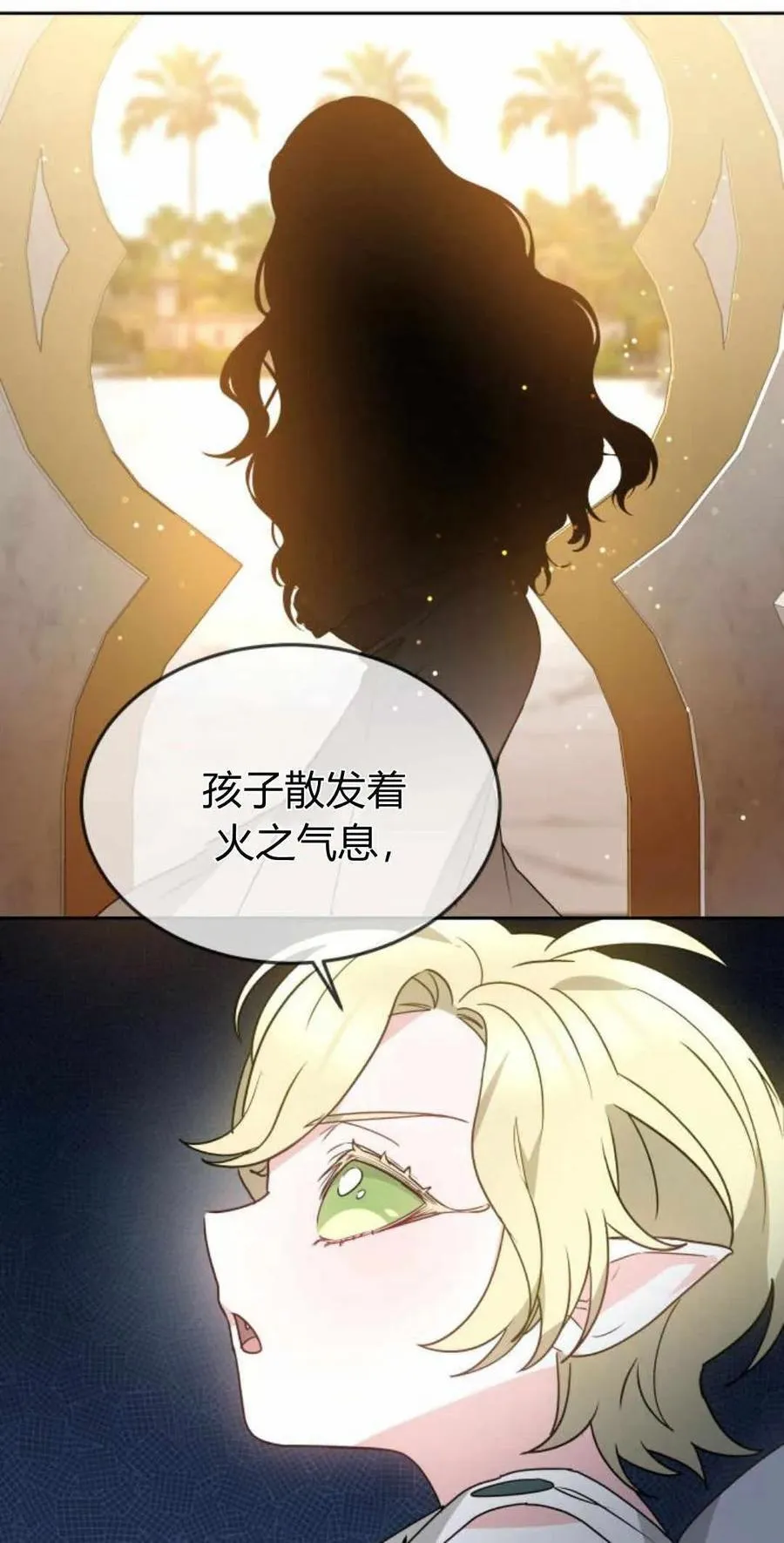 第36话 第32页