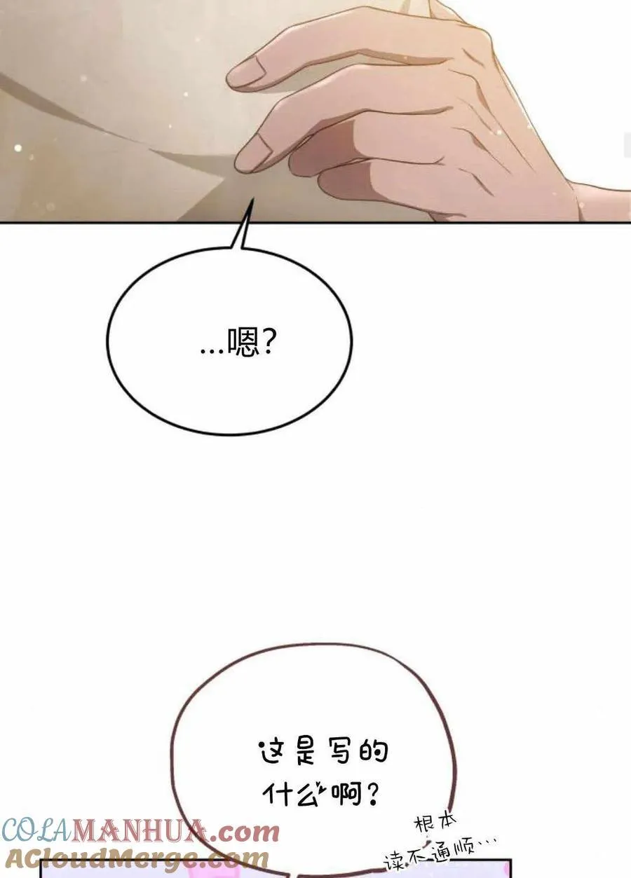 第38话 第37页
