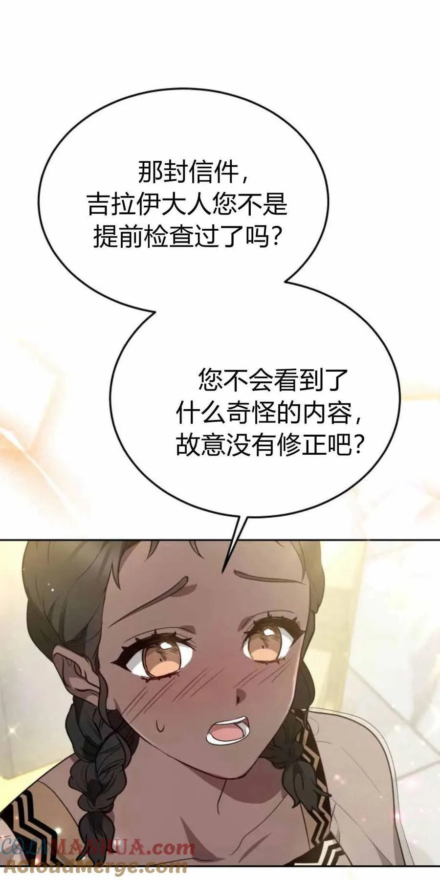 第39话 第10页