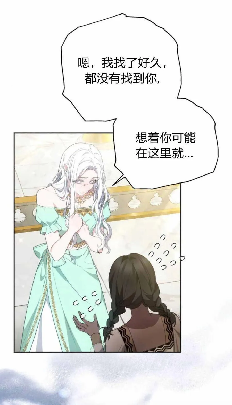 第39话 第18页