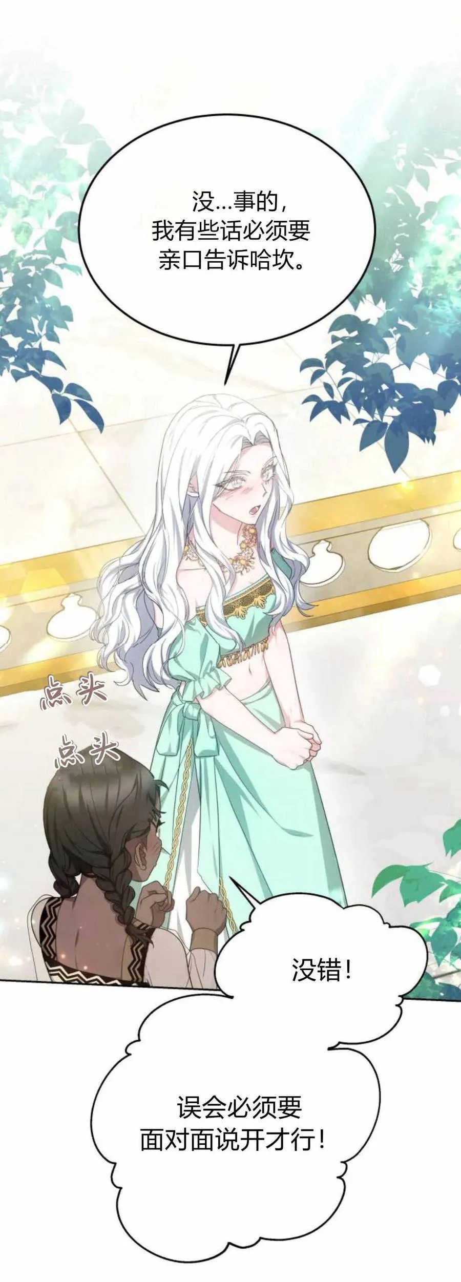 第39话 第32页