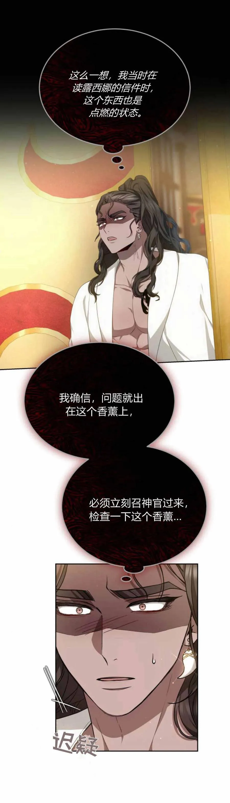 第39话 第48页