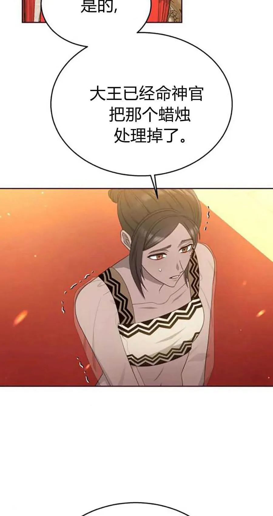 第41话 第2页