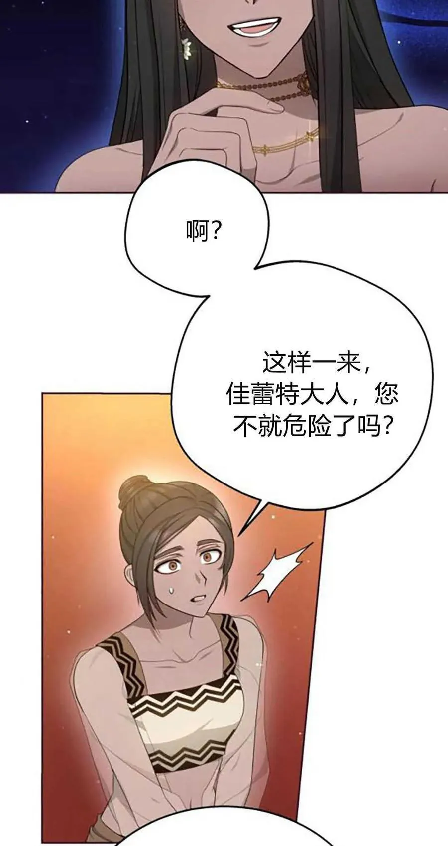 第41话 第5页