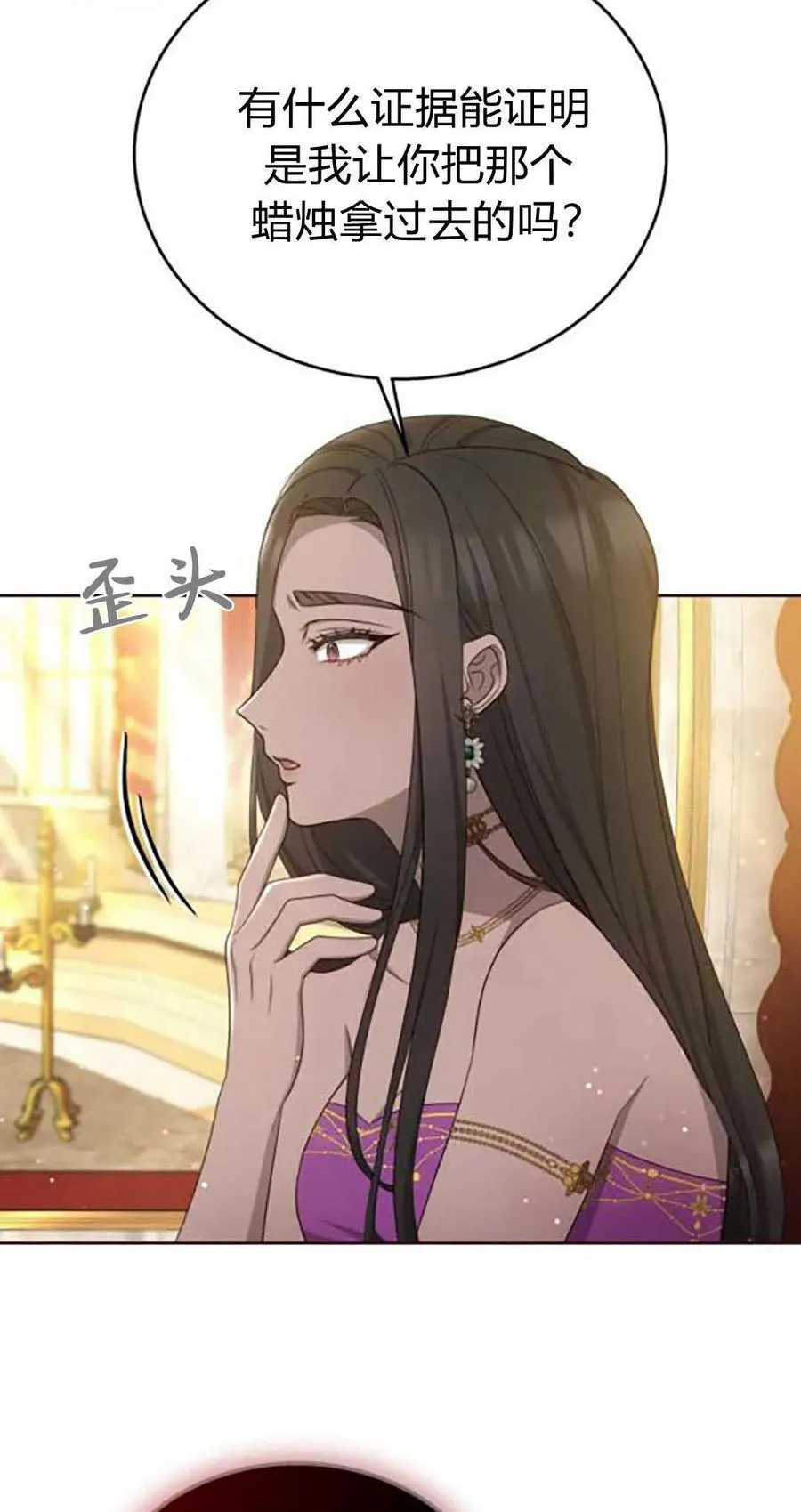 第41话 第6页