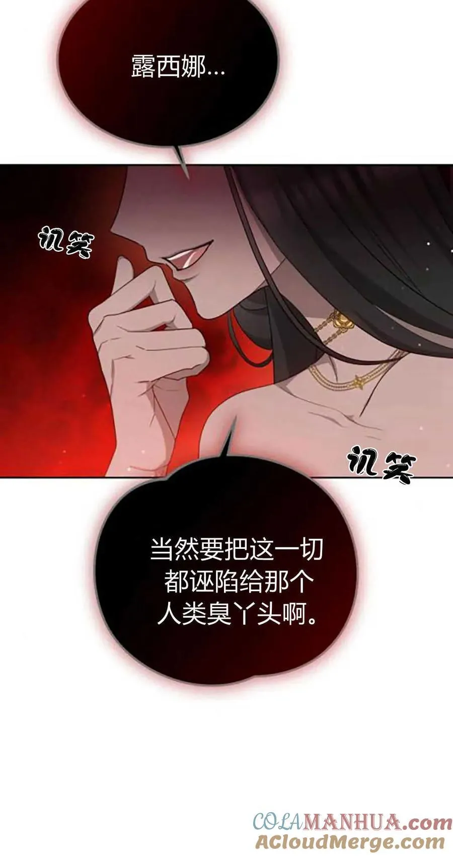 第41话 第7页