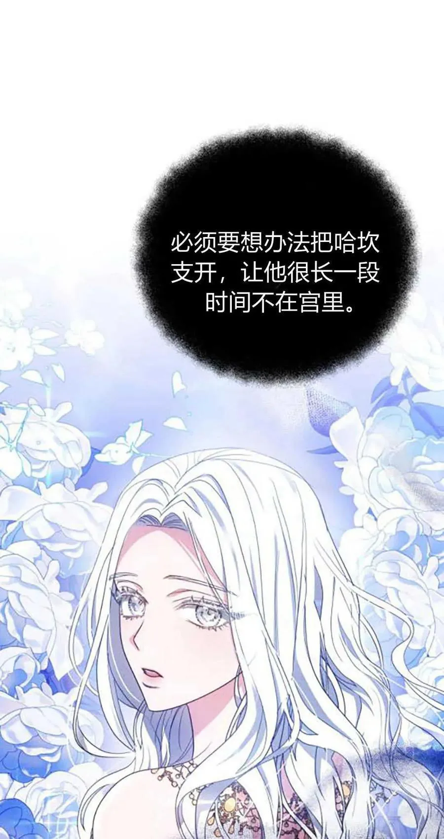 第41话 第8页
