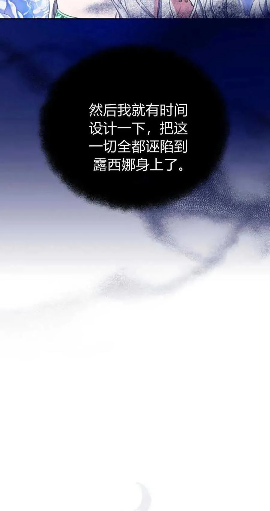 第41话 第9页