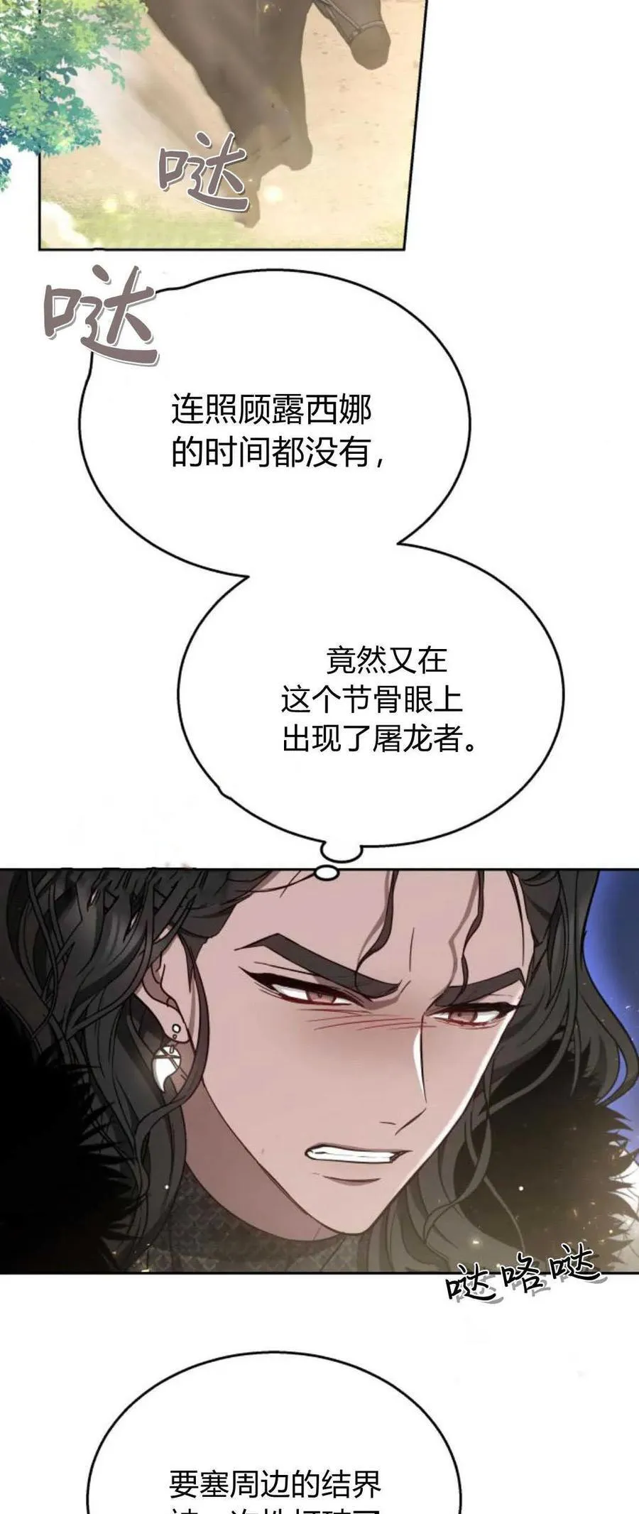 第41话 第12页