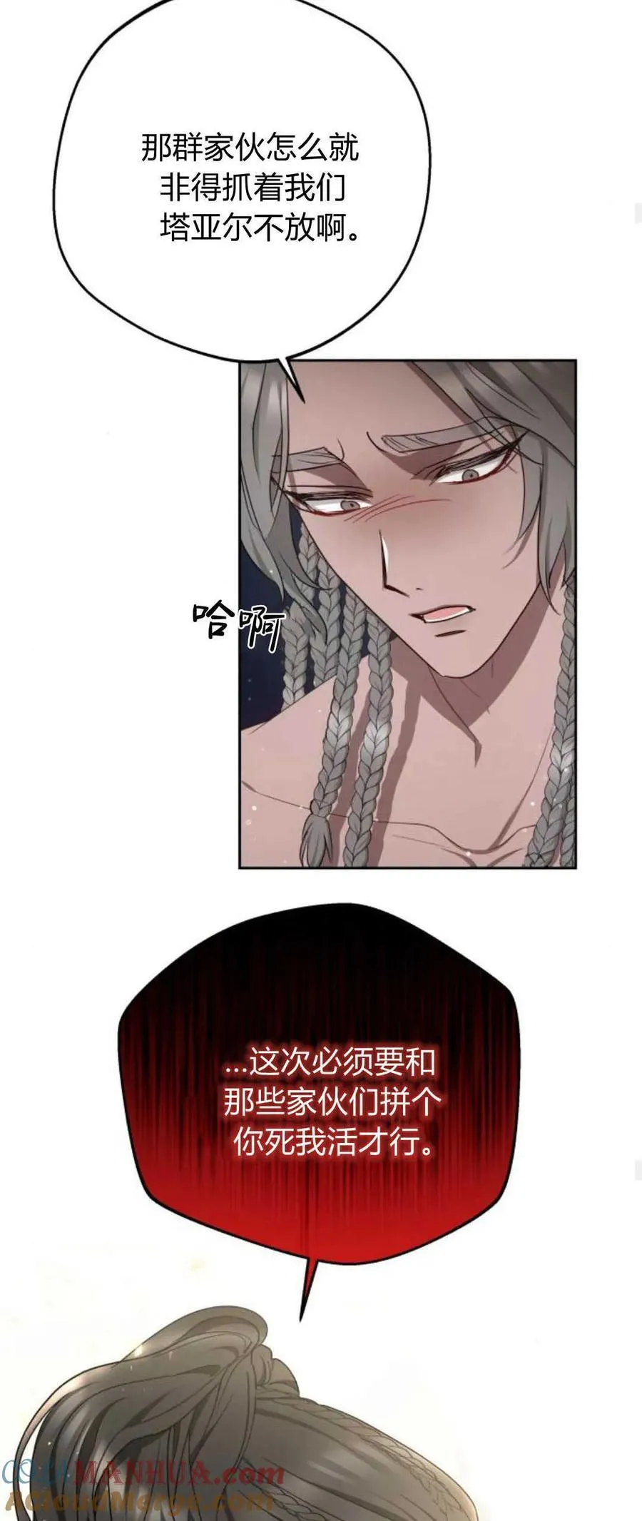 第41话 第16页