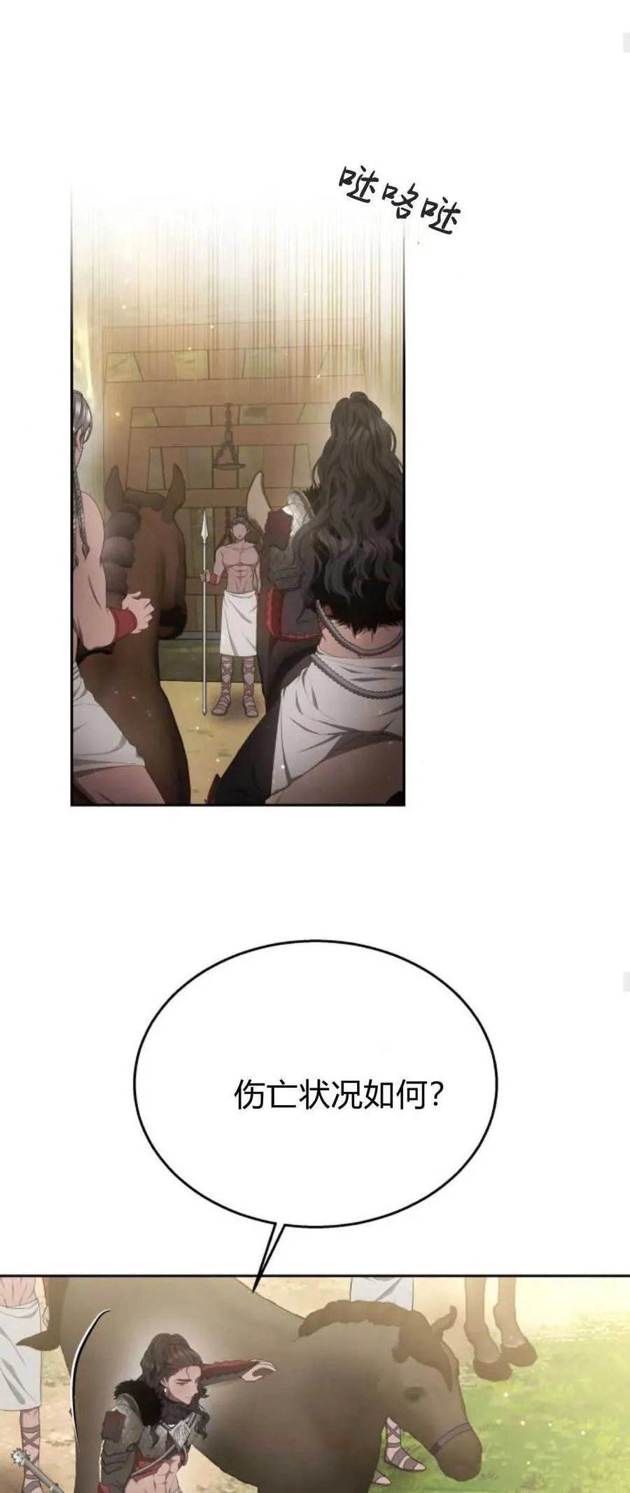 第41话 第18页