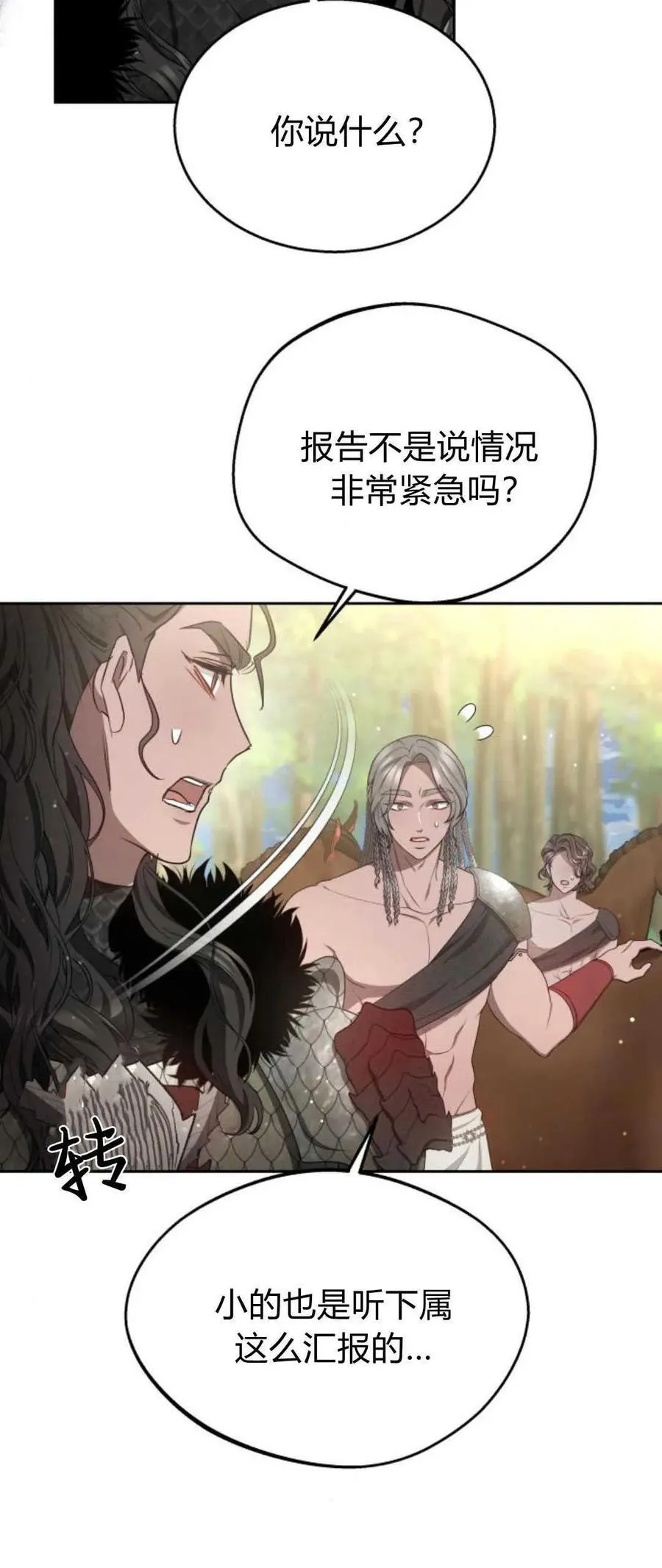 第41话 第20页