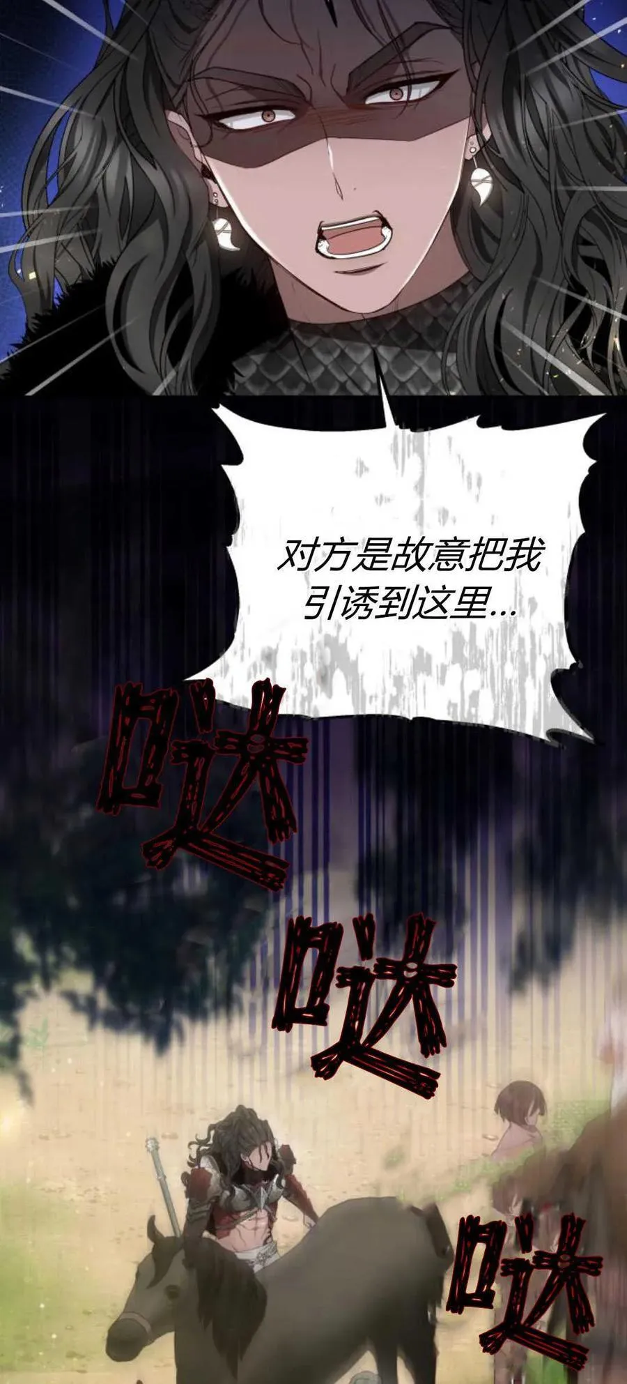第41话 第23页