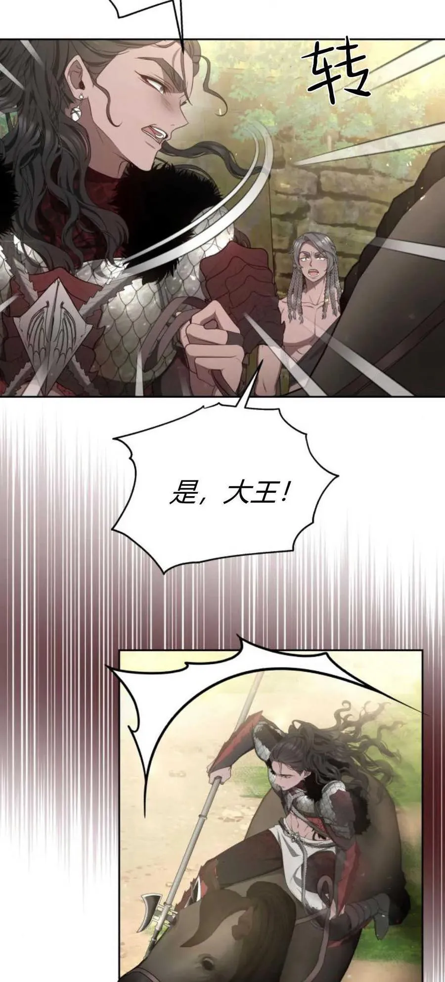 第41话 第26页