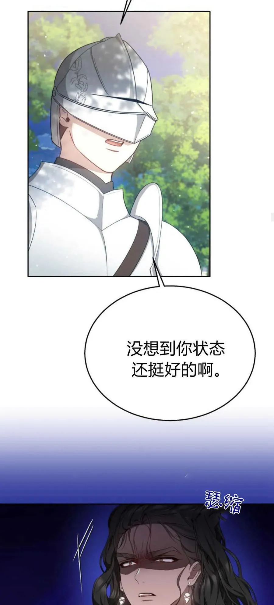第41话 第29页