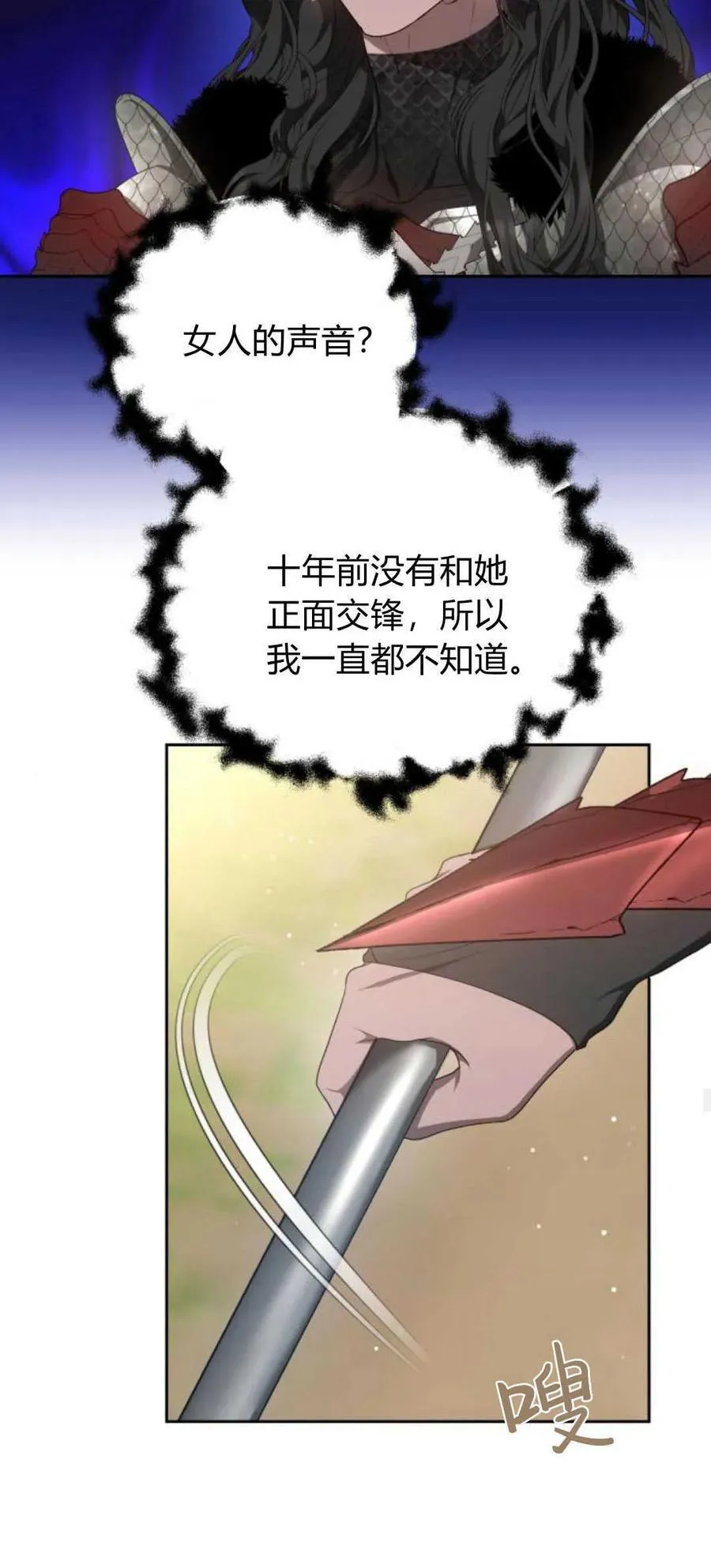 第41话 第30页