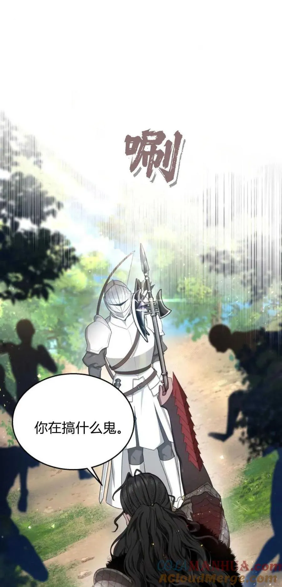 第41话 第31页