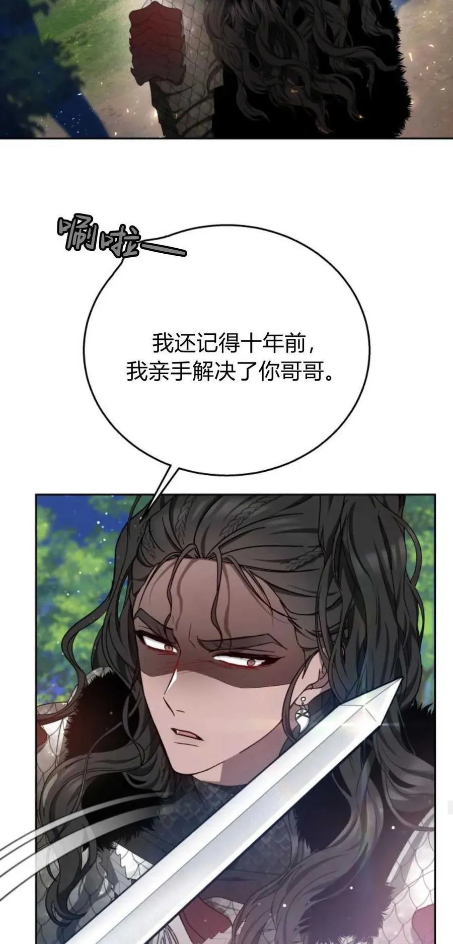 第41话 第32页