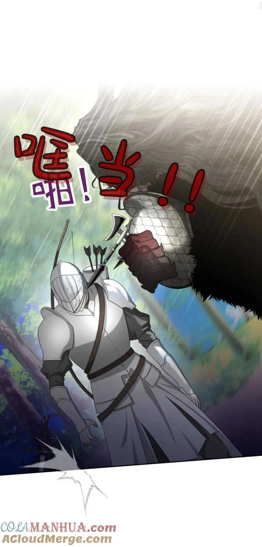 第41话 第40页